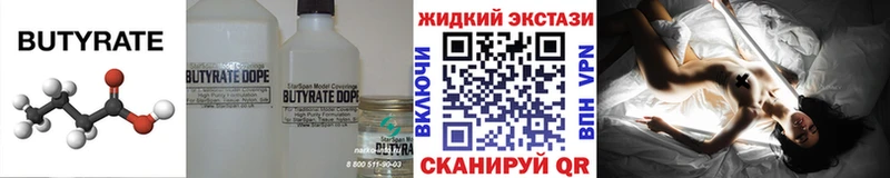 магазин продажи наркотиков  Билибино  БУТИРАТ вода 