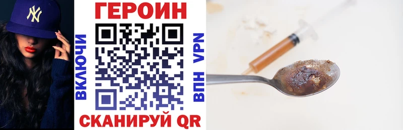 купить  сайты  Билибино  ГЕРОИН VHQ 