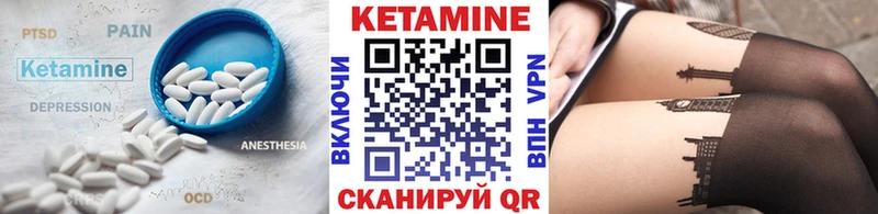 продажа наркотиков  Билибино  Кетамин VHQ 