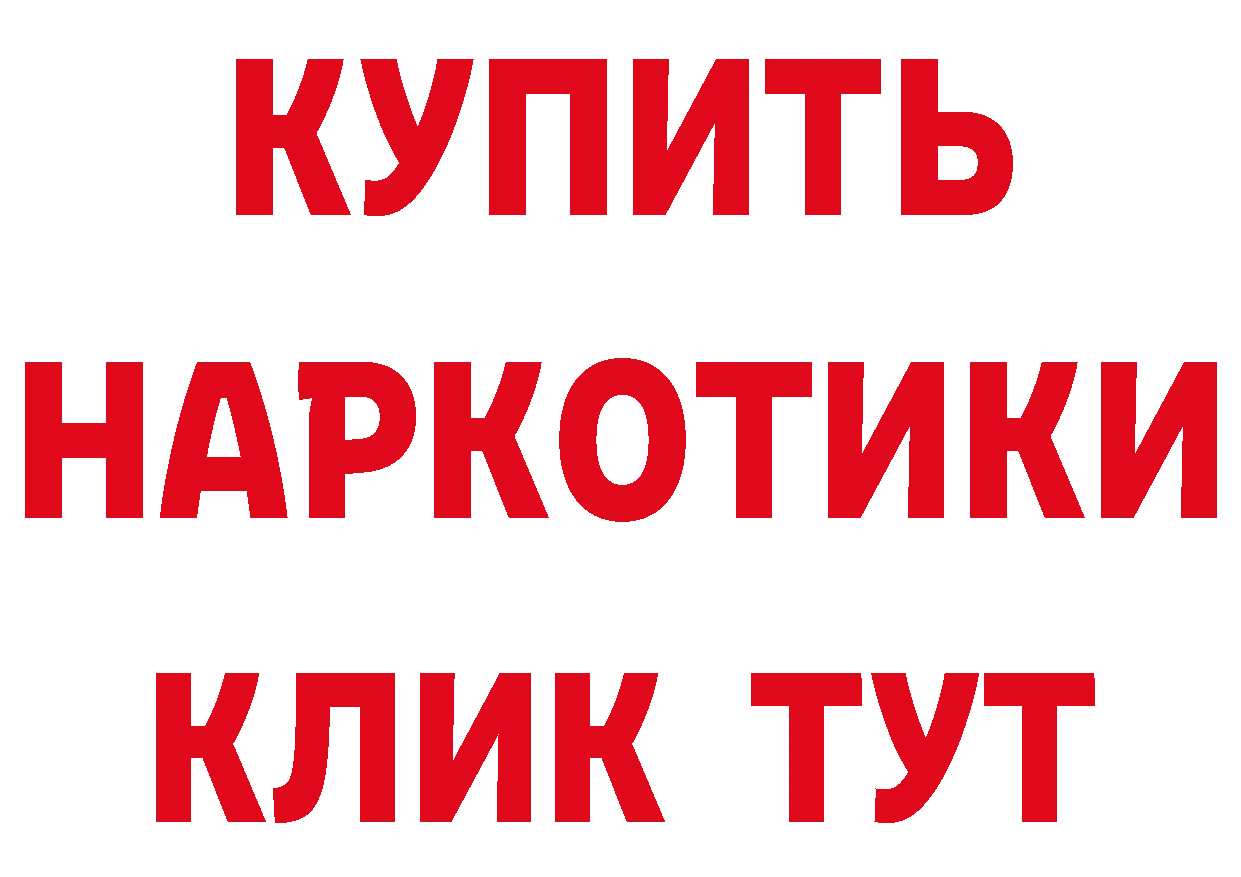 Бутират оксибутират ссылки маркетплейс кракен Билибино